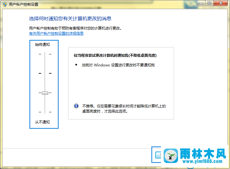 win7系統(tǒng)打開軟件總是彈出確認(rèn)框的解決方法