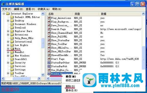 xp系統(tǒng)的IE瀏覽器不能設(shè)置最大化窗口的解決方法