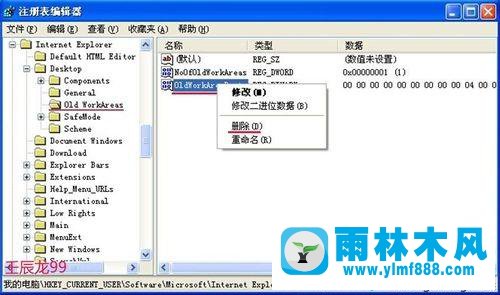 xp系統(tǒng)的IE瀏覽器不能設(shè)置最大化窗口的解決方法