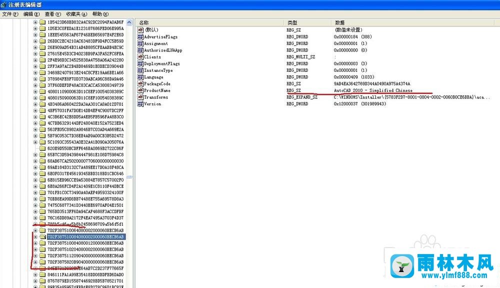 xp系統(tǒng)安裝cad確提示已經(jīng)安裝的解決方法