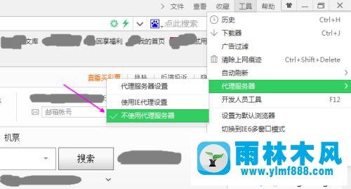 win7系統(tǒng)除了IE瀏覽器其余都不能上網(wǎng)得解決辦法