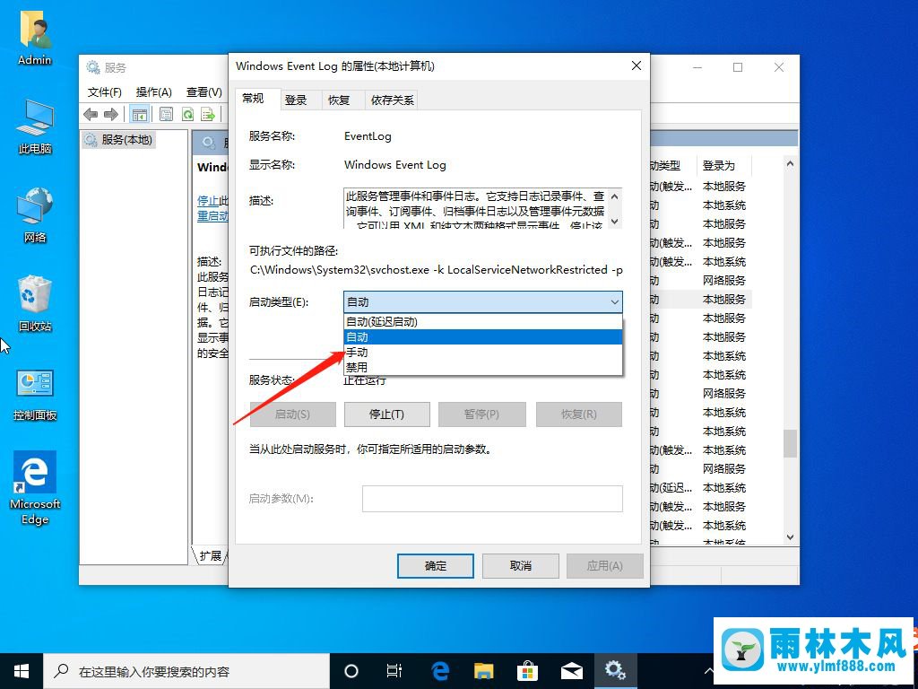 win10系統(tǒng)開機彈出fodhelper.exe錯誤框的解決辦法