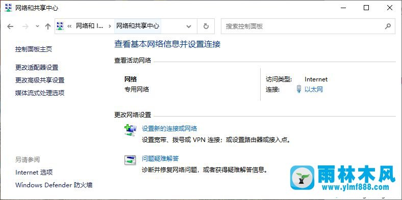 win10系統(tǒng)禁用IPV4自動配置的設置方法