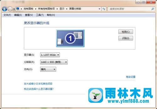 win7系統(tǒng)設置顯示器刷新率的操作方法