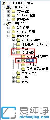 xp系統(tǒng)隱藏“屏幕保護(hù)程序”顯示在屬性窗口中的設(shè)置方法