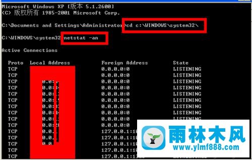 xp在cmd里輸入netstat -an提示不是內(nèi)部或外部命令的解決方法