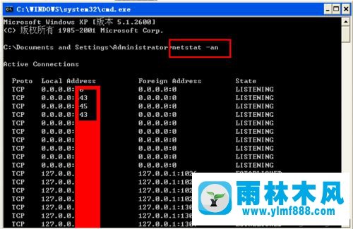 xp在cmd里輸入netstat -an提示不是內(nèi)部或外部命令的解決方法