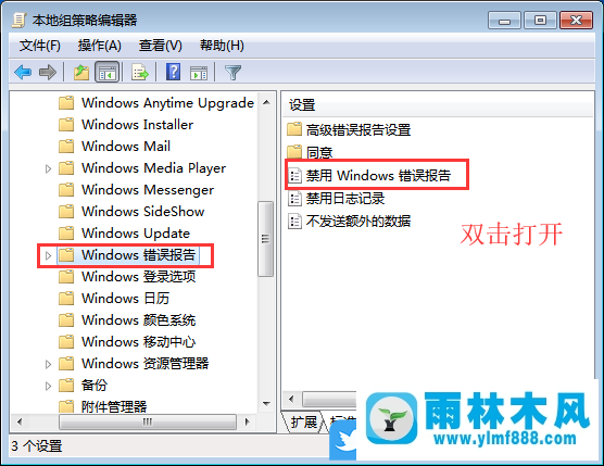 win7系統(tǒng)關(guān)閉windows錯誤報告,禁用win7系統(tǒng)windows錯誤報告的方法