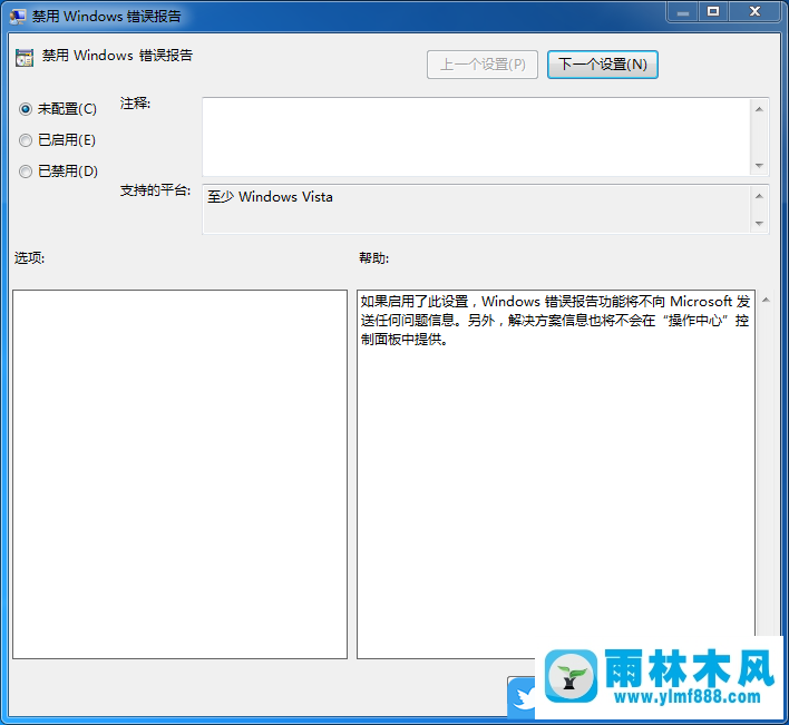 win7系統(tǒng)關(guān)閉windows錯誤報告,禁用win7系統(tǒng)windows錯誤報告的方法