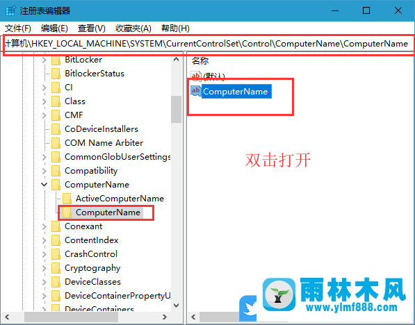 通過注冊表設置來修改win10系統(tǒng)計算機名的方法教程