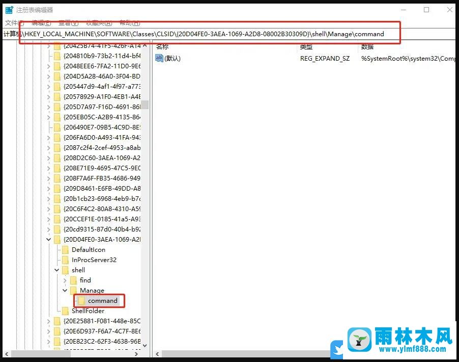 win10系統(tǒng)運行窗口輸入compmgmt.msc無法打開計算機管理的解決方法