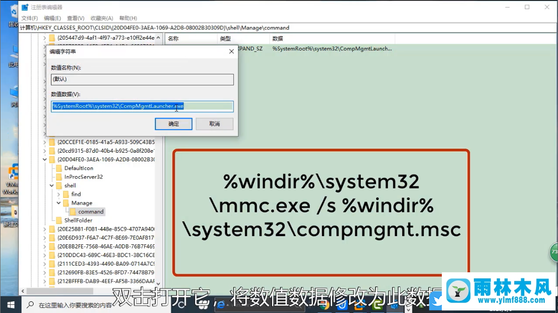 win10系統(tǒng)運行窗口輸入compmgmt.msc無法打開計算機管理的解決方法