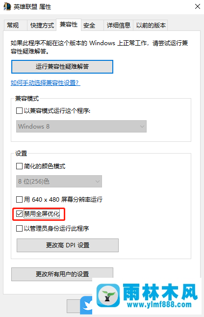 win10系統(tǒng)讓程序不全屏運行的設置方法