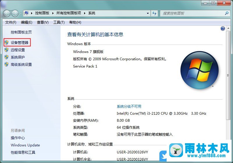 win7系統(tǒng)USB接口全部不能用了怎么辦?win7usb被禁用了的解決方法