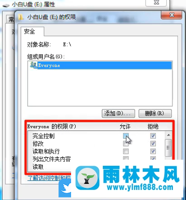 win7系統(tǒng)打開U盤的時(shí)候提示拒絕訪問該如何解決