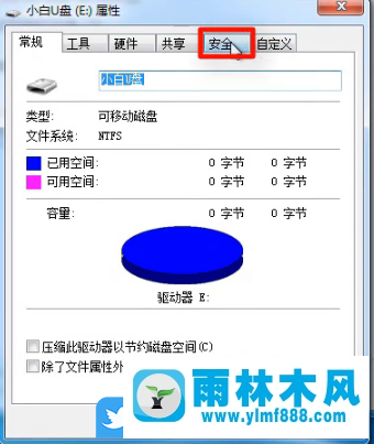 win7系統(tǒng)打開U盤的時(shí)候提示拒絕訪問該如何解決