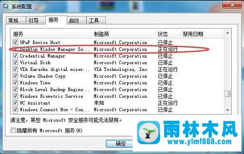 win7系統(tǒng)彈出“已禁用桌面窗口管理器”的解決方法