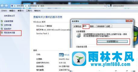 win7系統(tǒng)插上usb設(shè)備沒(méi)有反應(yīng)怎么辦?教你解決win7的usb沒(méi)有反應(yīng)