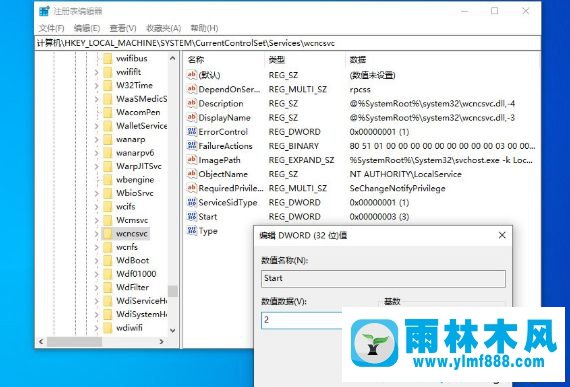 win10系統(tǒng)設(shè)置里面找不到安全中心的解決方法