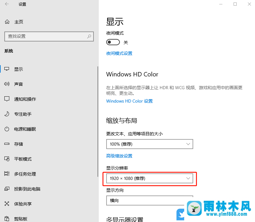 win10怎么設(shè)置分辨率？win10系統(tǒng)調(diào)整分辨率的方法教程