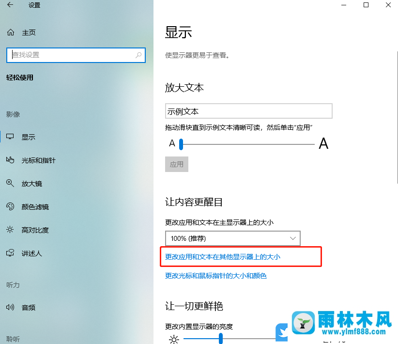 win10怎么設(shè)置分辨率？win10系統(tǒng)調(diào)整分辨率的方法教程