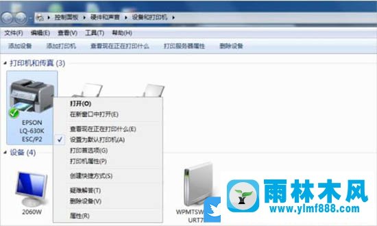 win7添加打印機失敗，錯誤代碼為0x000006d9無法保存打印機設(shè)置的解決方法