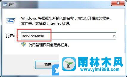 win7添加打印機失敗，錯誤代碼為0x000006d9無法保存打印機設(shè)置的解決方法