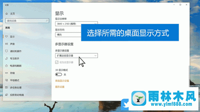 win10設(shè)置雙屏顯示的操作方法