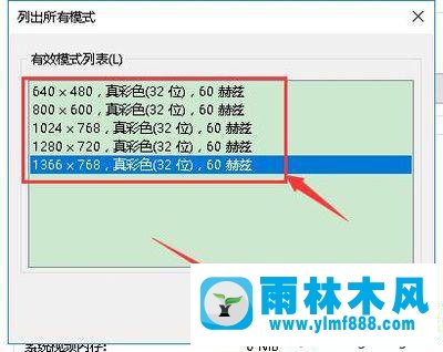 xp系統(tǒng)屏幕顯示“超出工作頻率范圍”的解決方法