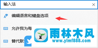 win10怎么設(shè)置輸入法?win10系統(tǒng)輸入法設(shè)置方法