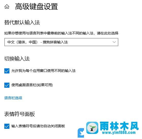 win10怎么設(shè)置輸入法?win10系統(tǒng)輸入法設(shè)置方法