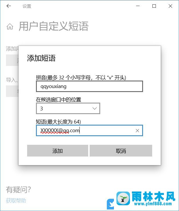 win10怎么設(shè)置輸入法?win10系統(tǒng)輸入法設(shè)置方法