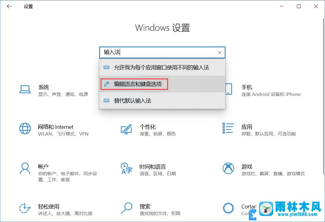 win10怎么設(shè)置輸入法?win10系統(tǒng)輸入法設(shè)置方法