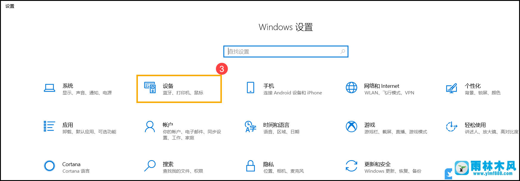 win10系統(tǒng)藍(lán)牙怎么打開?win10連接藍(lán)牙設(shè)備的方法教程