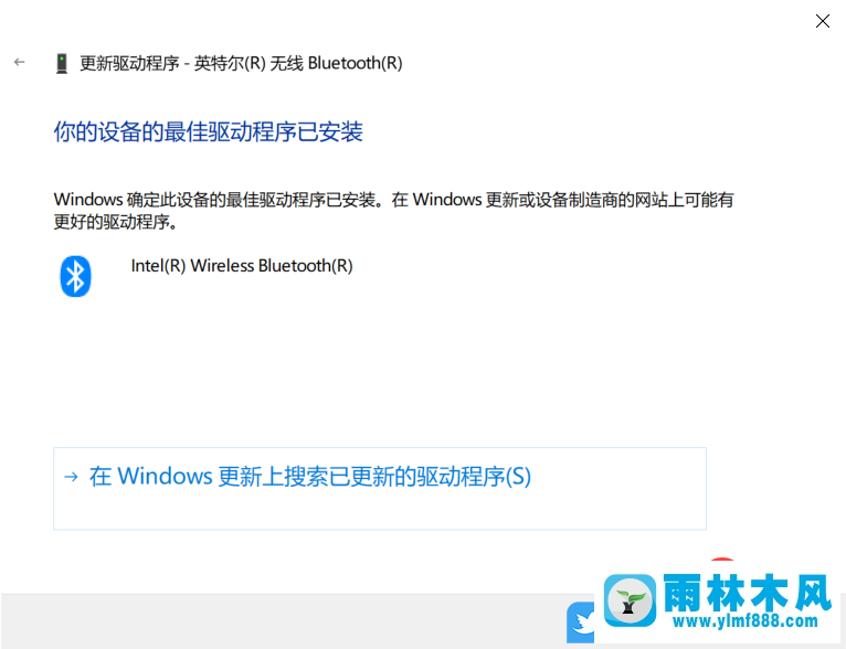 win10系統(tǒng)藍(lán)牙怎么打開?win10連接藍(lán)牙設(shè)備的方法教程