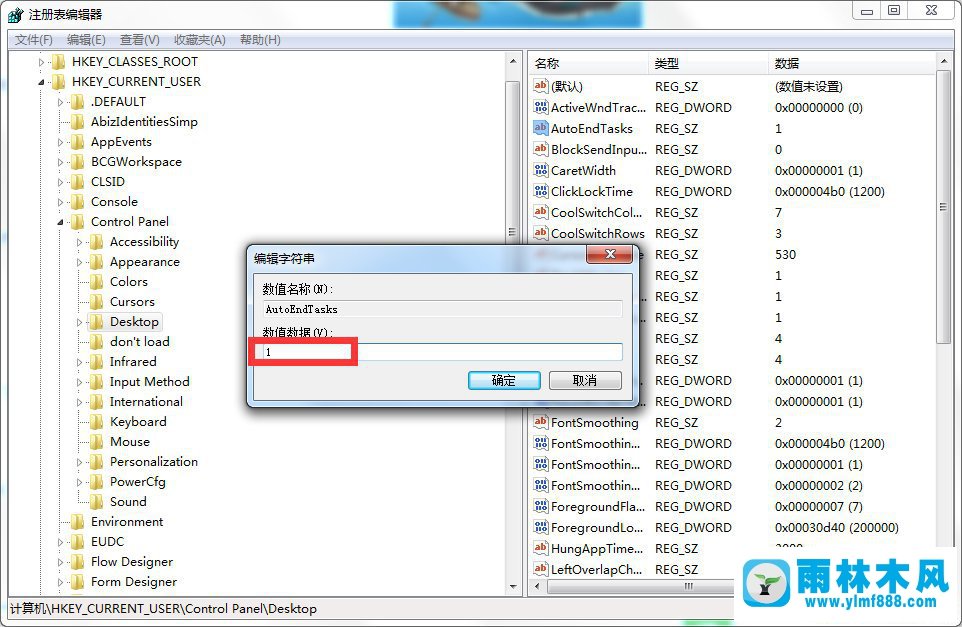 win7系統(tǒng)關機時沒有響應無法關機的解決方法