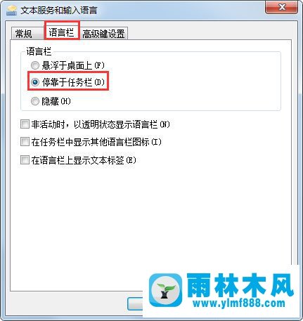 win7語言欄找不到了怎么辦？win7系統(tǒng)語言欄消失的找回方法