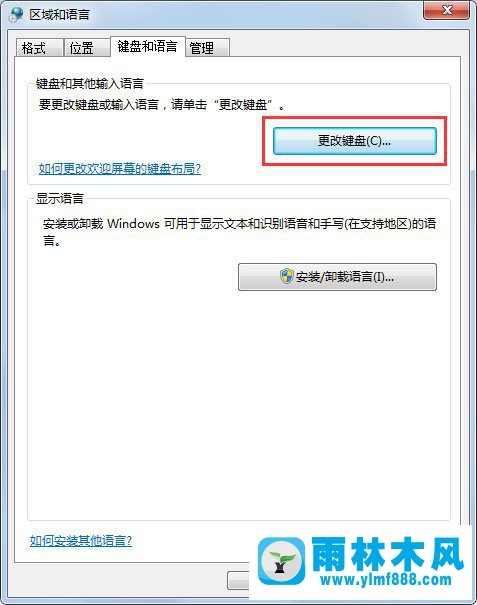 win7語言欄找不到了怎么辦？win7系統(tǒng)語言欄消失的找回方法