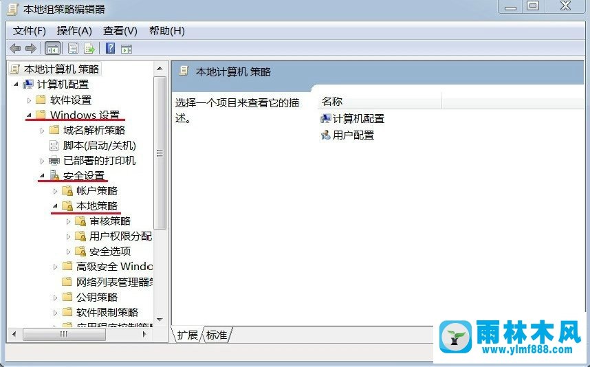 win7系統(tǒng)設置時間和日期提示“無法繼續(xù)”的解決方法