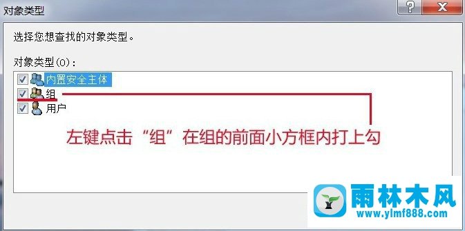 win7系統(tǒng)設置時間和日期提示“無法繼續(xù)”的解決方法