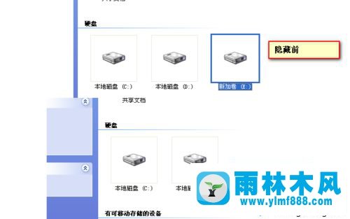 xp隱藏盤符該怎么操作？xp系統(tǒng)隱藏某個盤符的操作方法