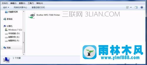 win7共享打印機(jī)給win10的方法教程