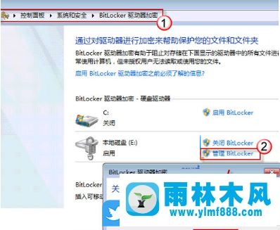 win7系統(tǒng)重裝以后磁盤BitLocker的解鎖方法