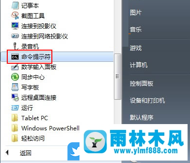 win7系統(tǒng)重裝以后磁盤BitLocker的解鎖方法