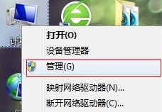 win7系統(tǒng)重裝以后分區(qū)盤符錯(cuò)亂了的解決方法