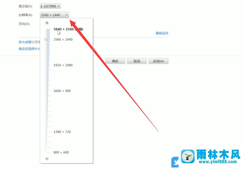 win7屏幕兩邊有黑框怎么全屏的解決方法