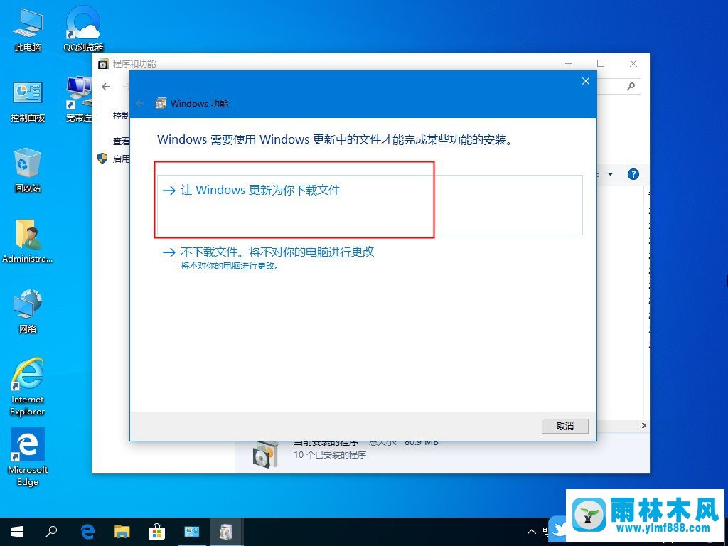 win10系統(tǒng)缺少.net3.5怎么裝?win10安裝.NET Framework 3.5的方法教程