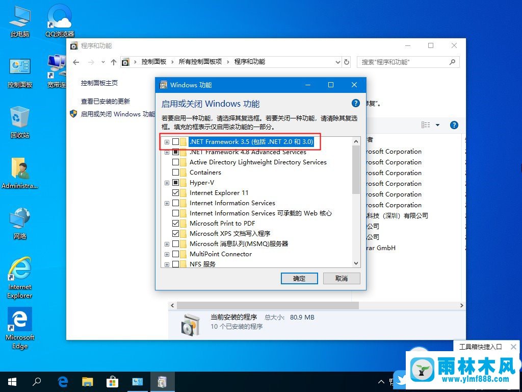 win10系統(tǒng)缺少.net3.5怎么裝?win10安裝.NET Framework 3.5的方法教程