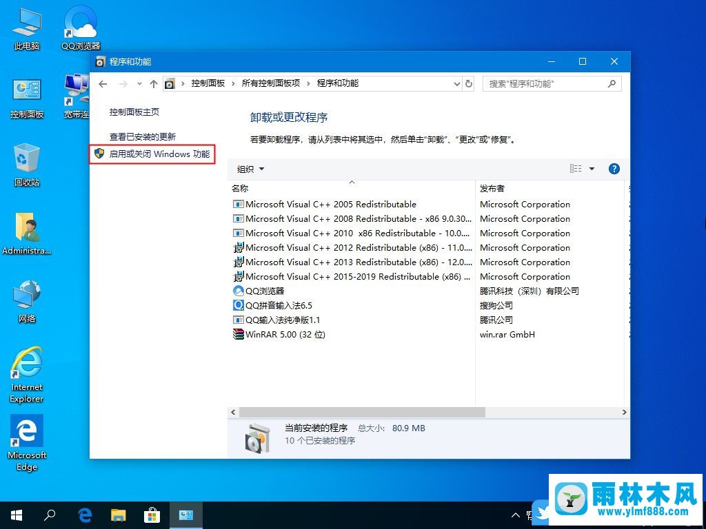 win10系統(tǒng)缺少.net3.5怎么裝?win10安裝.NET Framework 3.5的方法教程