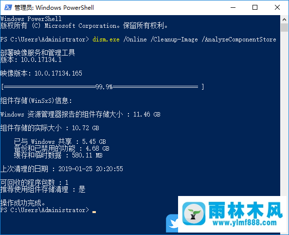 win10系統(tǒng)的WinSxS文件夾占滿硬盤空間的解決方法